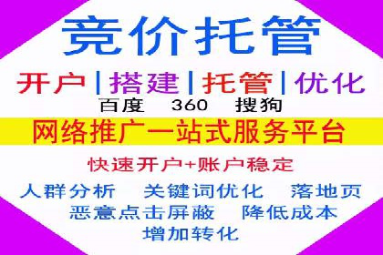 百度推广开户入门指南：如何进行账户设置
